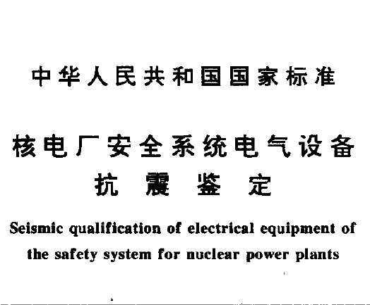 GB/T 13625-1992 늏S(chng)ȫϵy(tng)늚O(sh)俹b