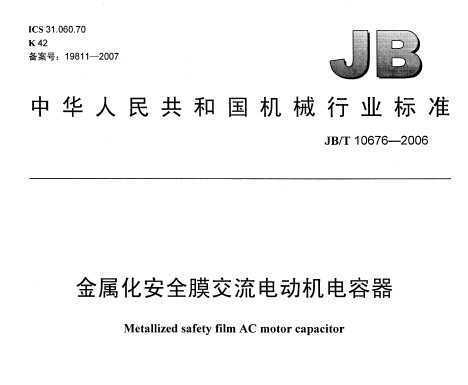 JB/T 10676-2006 ٻȫĤ늄(dng)C(j)