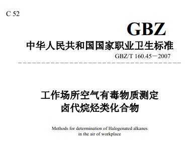 GBZ/T 160.45-2007 (chng)՚ж|(zh)y(c)-uN