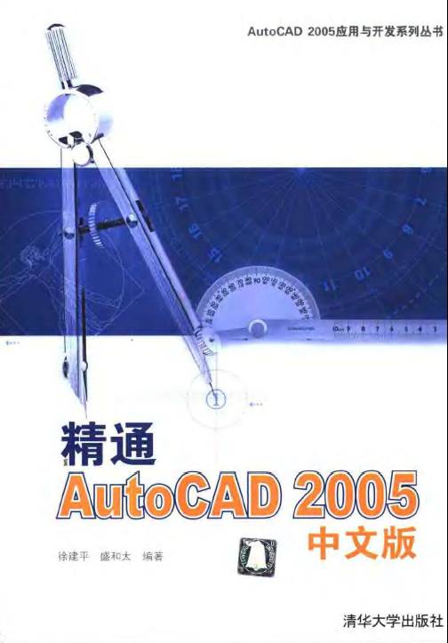 ͨAutoCAD 2005 İ