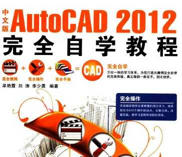 İAutoCAD2012ȫԌW(xu)̳