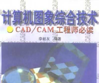 Ӌ(j)C(j)DCϼg(sh) CAD/CAM̎x