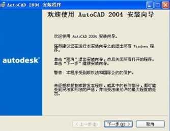 autoCAD2004(jin)w