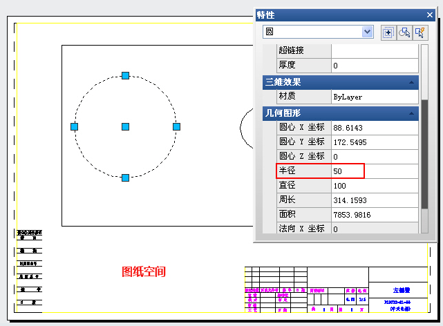 CADģͿgcDgĈD໥D(zhun)Q-CHSPACE