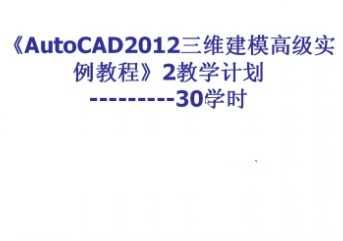 AutoCAD2012Sģ߼(sh)̳