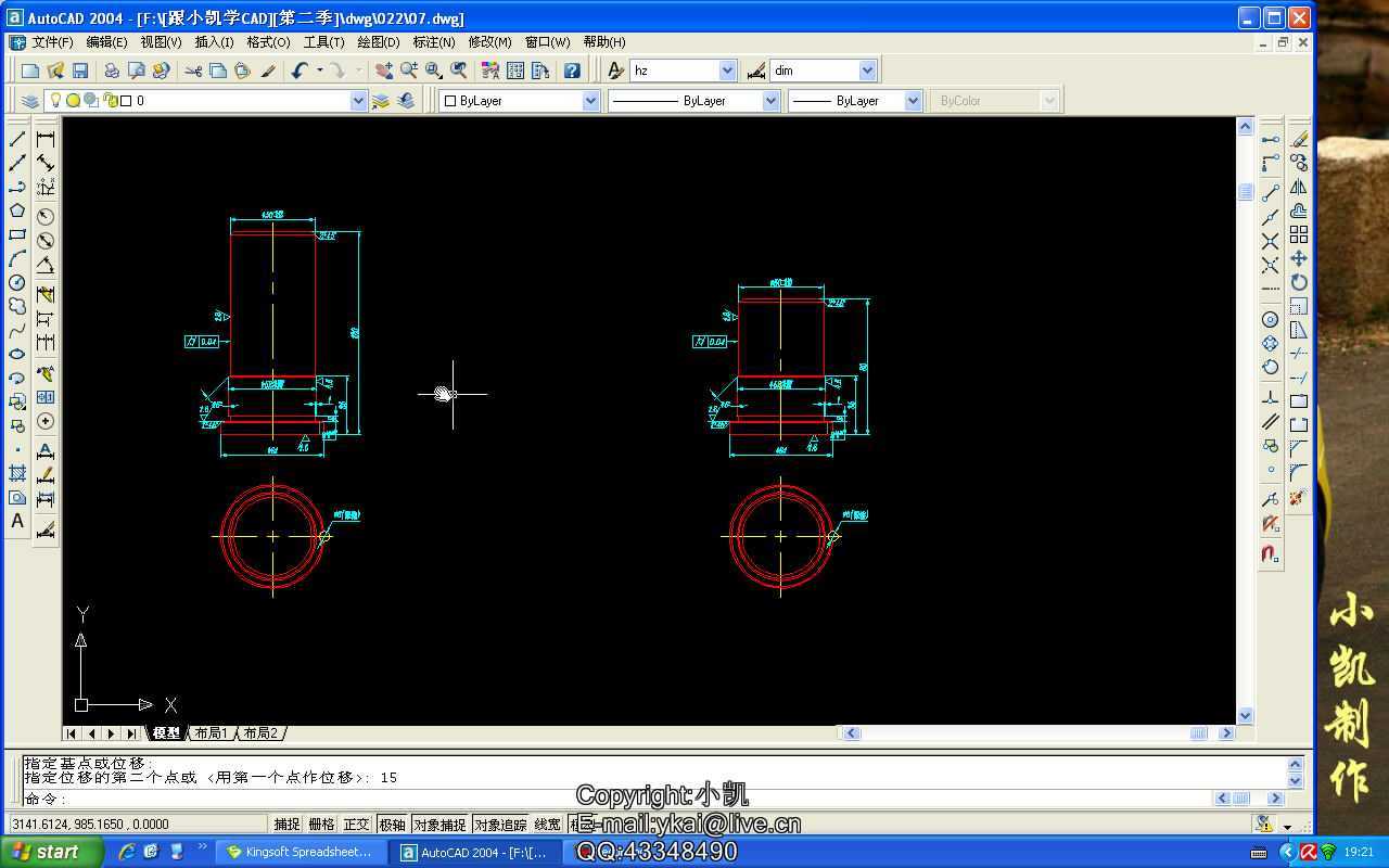 CAD2004