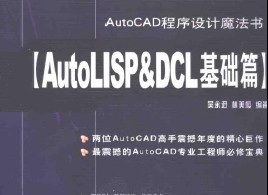 AutoLISP & DCLAƪ