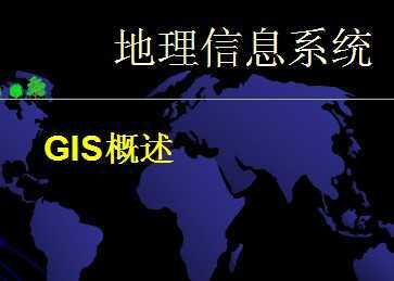 Ϣϵy(tng)GIS