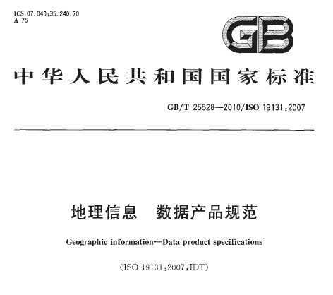 GB/T 25528-2010 Ϣ (sh)(j)a(chn)ƷҎ(gu)