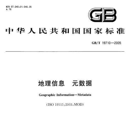 GB/T 19710-2005 Ϣ Ԫ(sh)(j)