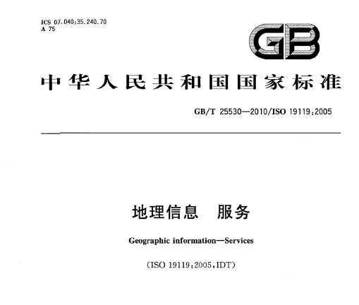 GB/T 25530-2010 Ϣ (w)