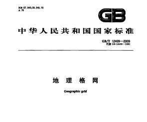 GB/T 12409-2009 W