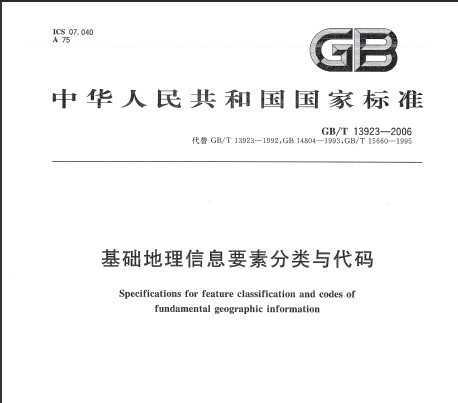 GBT 13923-2006 A(ch)ϢҪطca