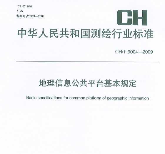 CH/T 9004-2009 Ϣƽ_Ҏ(gu)