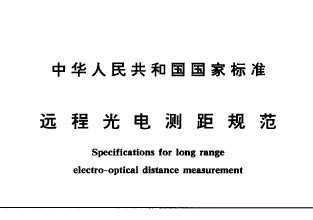 GB 12526-1990 h̹늜yҎ(gu)