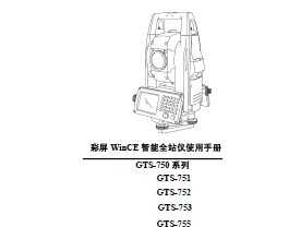տGTS-750ȫվxʹփ
