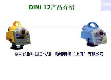 ˾DINI12ˮ(zhn)Ӗ(xn)̳ 