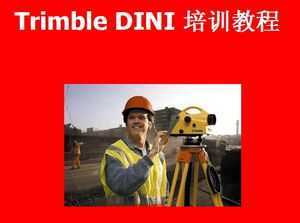 Trimble DINI ˮʃxӖ̳