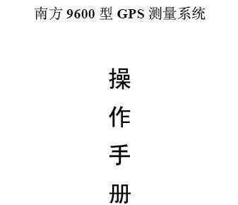 Ϸ9600 GPS yϵy(tng)փ