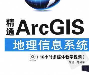 ͨArcGISϢϵy(tng)