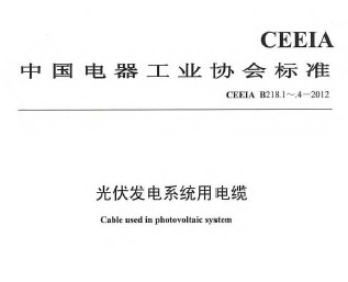 CEEIA B218.1-.4-2012l(f)ϵy(tng)|