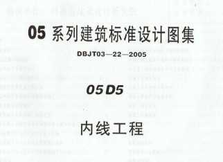 05D5 (ni)