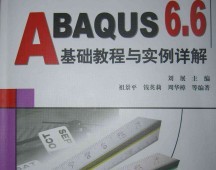 ABAQUS 6.6A(ch)̳cԔ