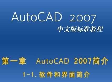 AutoCAD 2007İ˜ҕl̳