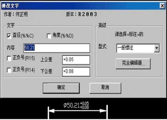 AutoCAD޸ĳߴ(bio)עԵĹ V1.0