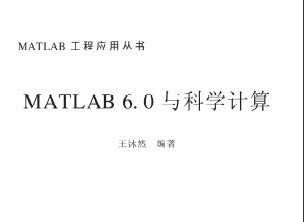 matlab6.0cƌW(xu)Ӌ