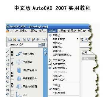 İAutoCAD_2007(sh)ý̳