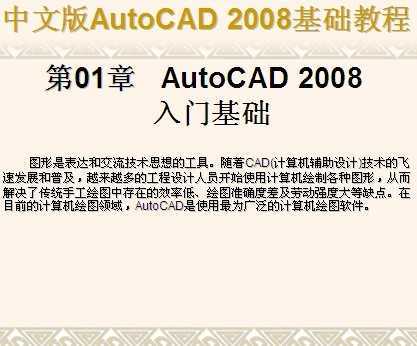 İAutoCAD 2008A(ch)̳n