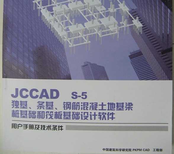 JCCADl䓽ػAͷAOӋܛ S-5