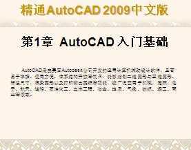 ͨAutoCAD 2009İPPTn