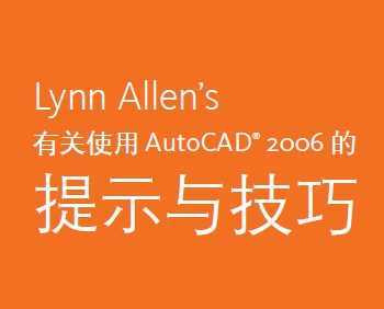 PʹAutoCAD2006ʾc