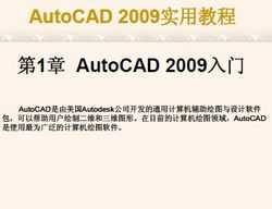 İAutoCAD 2009(sh)ý̳