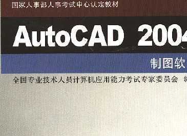 AutoCAD 2004 ƈDܛ