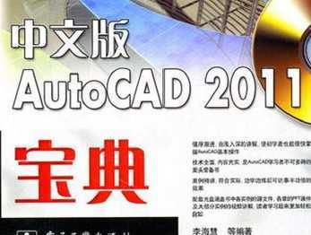 İAutoCAD 2011