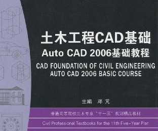 ľCADA(ch)AUTOCAD 2006A(ch)̳