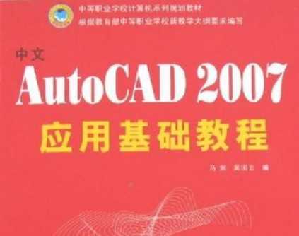 AutoCAD2007(yng)ûA(ch)̳