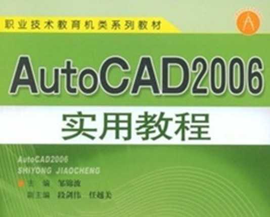 AutoCAD 2006(sh)ý̳