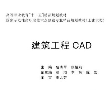 CAD