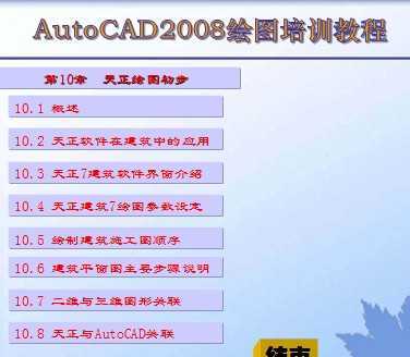 AutoCAD 2008LDӖ̳ 20p