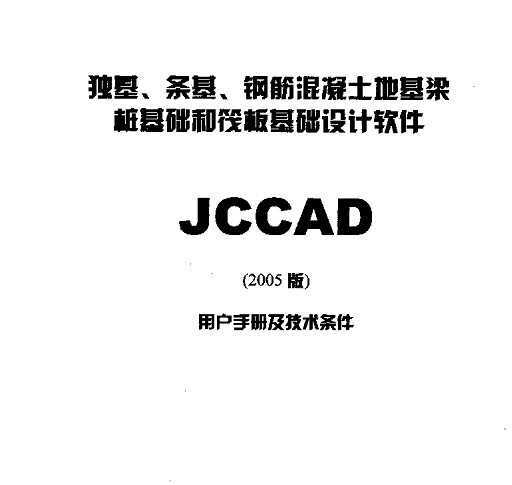 PKPM2005-JCCADʹփ