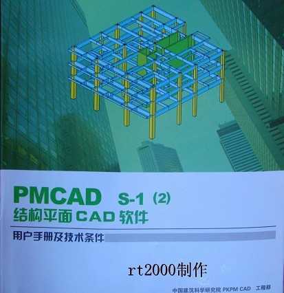 PMCAD S-12Y(ji)(gu)ƽCADܛÑ(h)փ(c)g(sh)l