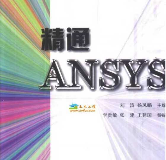 ͨANSYS