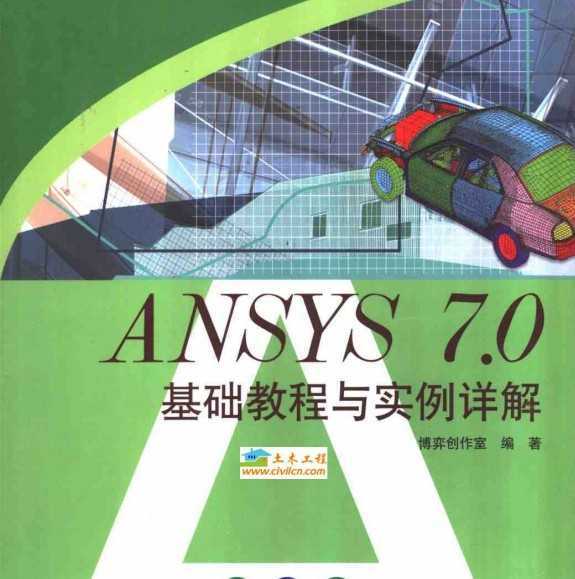 ANSYS 7.0A(ch)̳c(sh)Ԕ