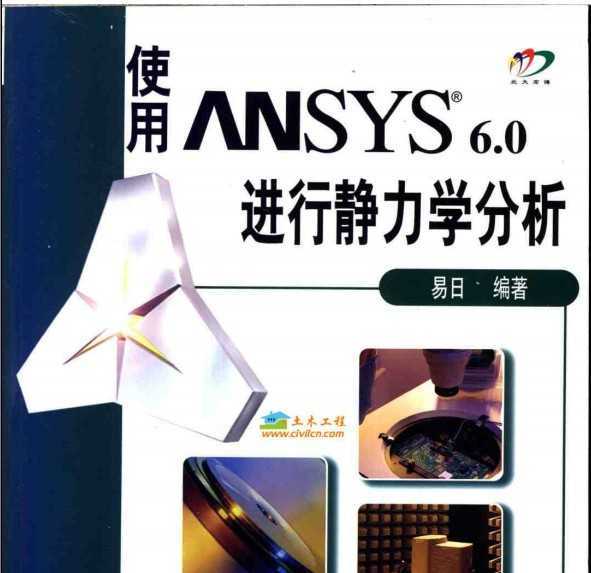 ʹANSYS6.0M(jn)oW(xu)