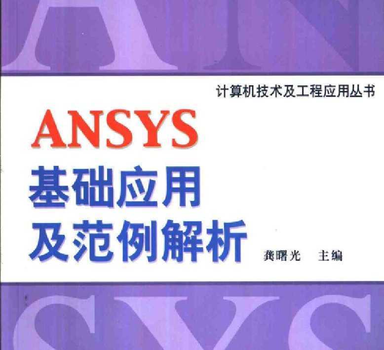 ansys A(ch)(yng)ü