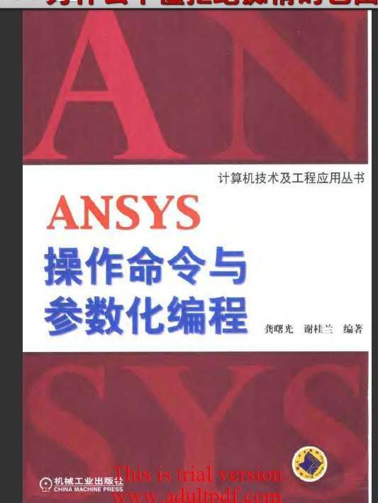 ansysc(sh)00001